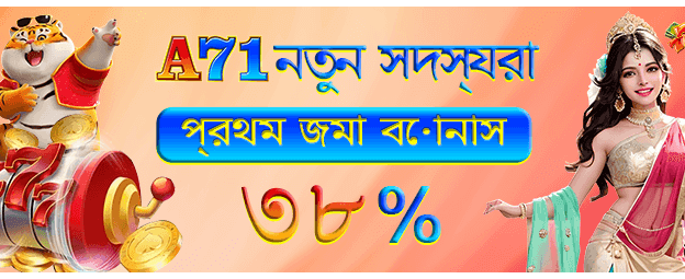 bdbhalo88.com স্বাগত বোনাস