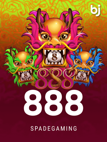 ৮৮৮ screenshot