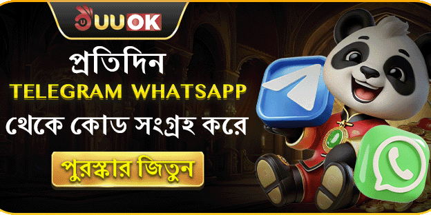 টেলিগ্রাম এক্সক্লুসিভ কোড পুরস্কার