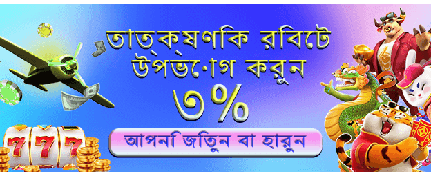 bdbhalo88.com অ্যাপ ডাউনলোড